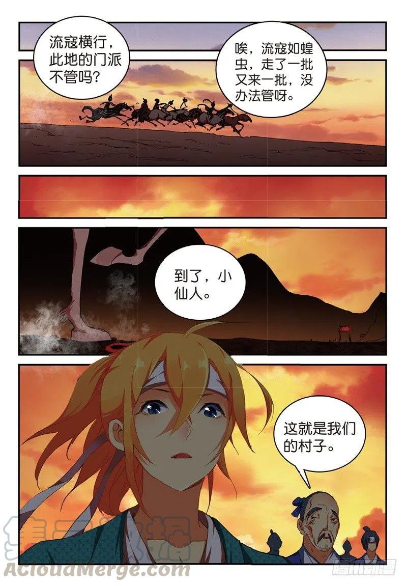 64 应邀而行5
