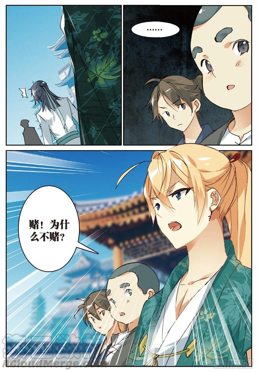 73 赌局再开9