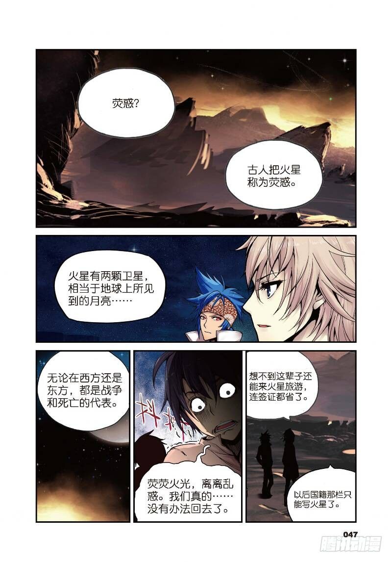 2 荧惑（下）0
