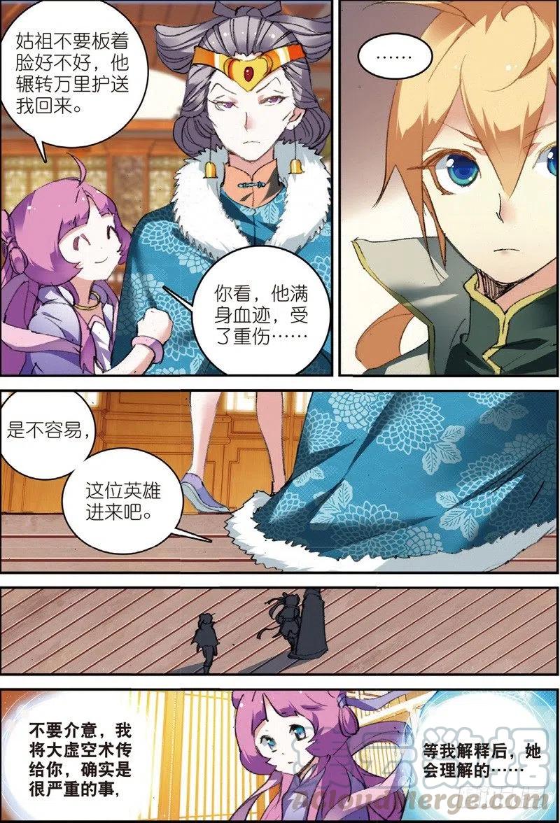 50 送紫月回家（中）3