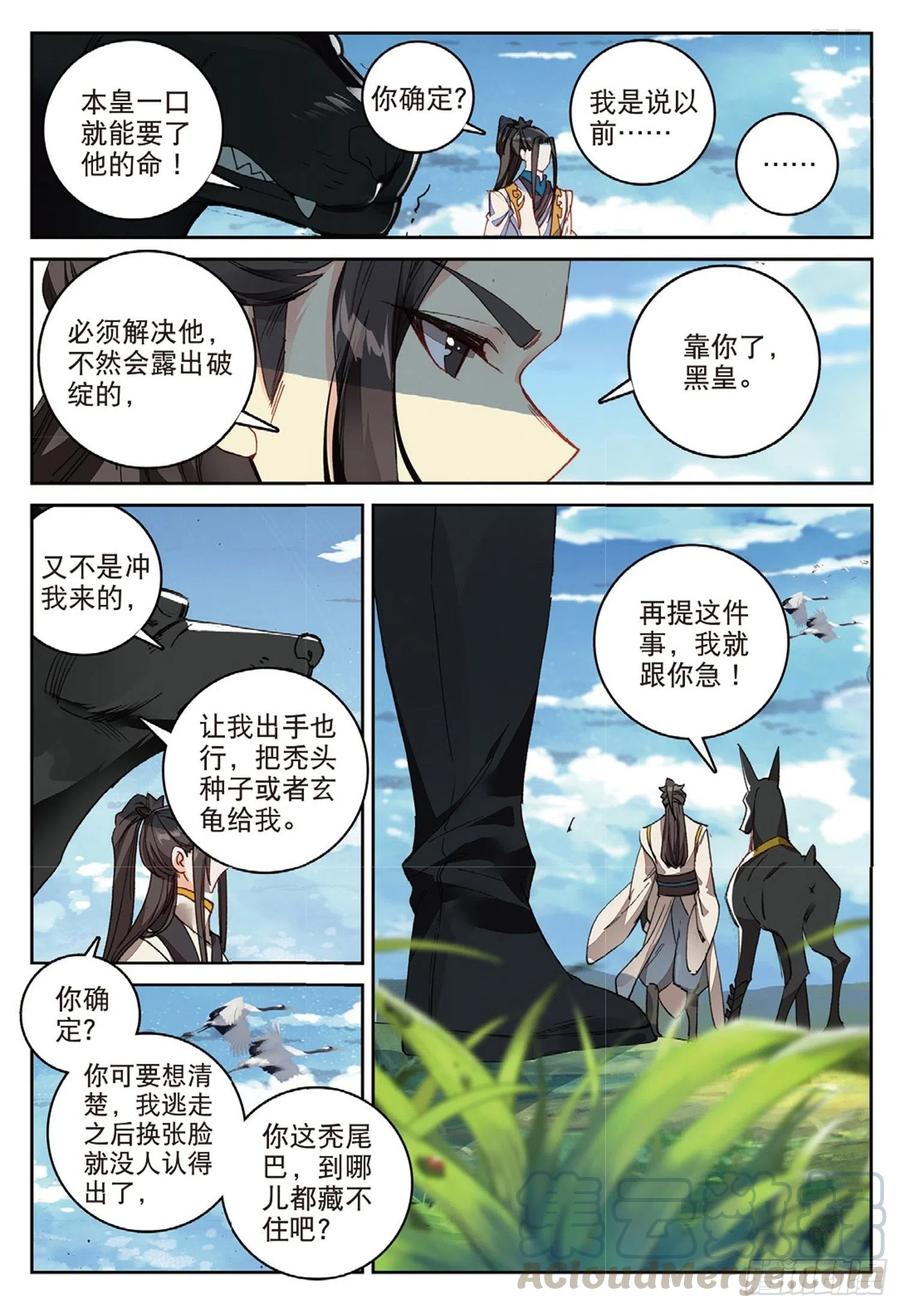 101 风波平息（下）7