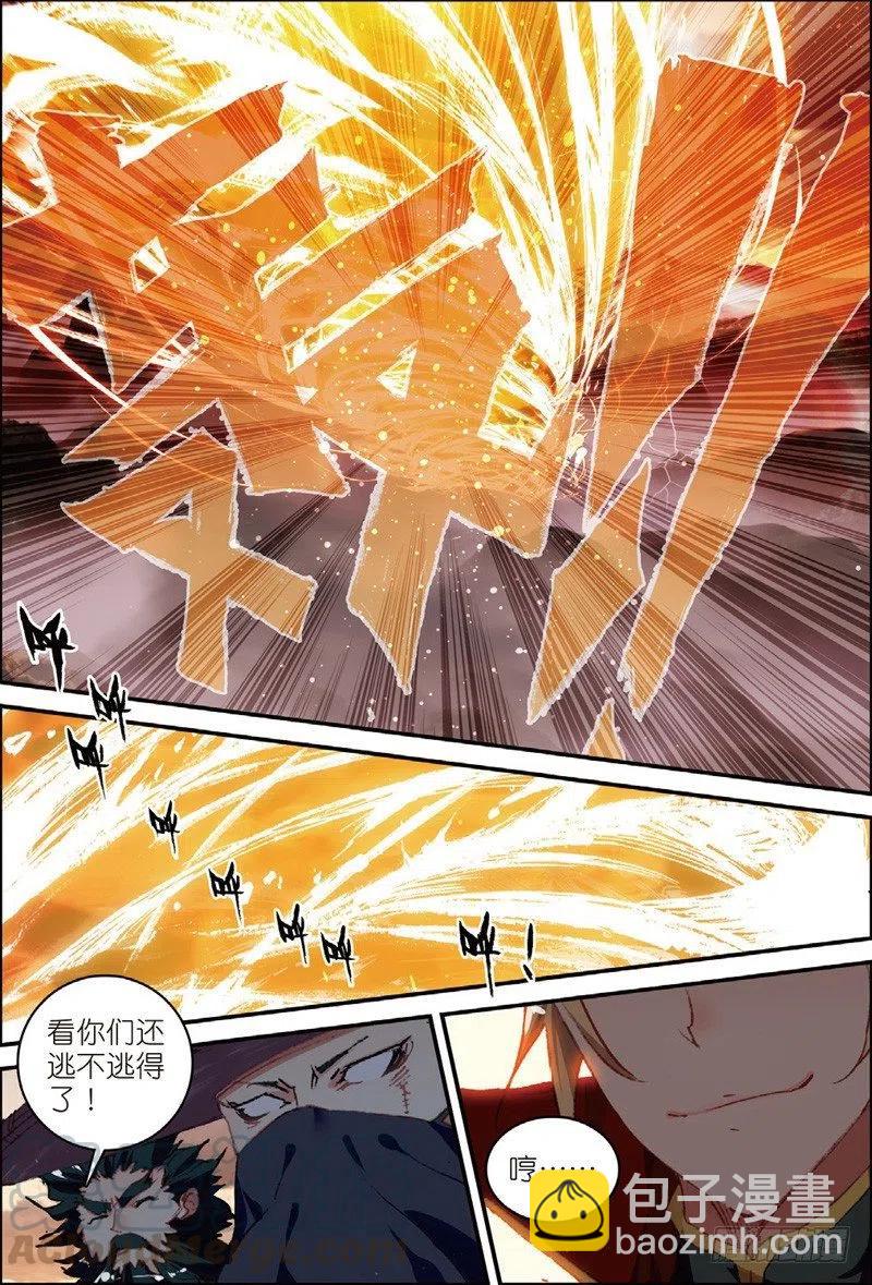 50 送紫月回家（上）3