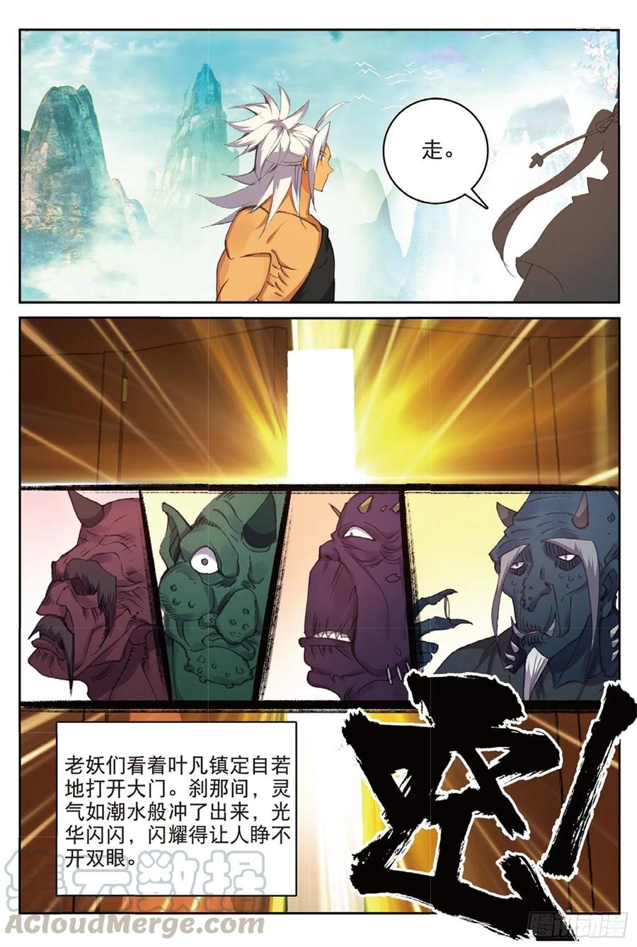 112 同类的气息（上）11