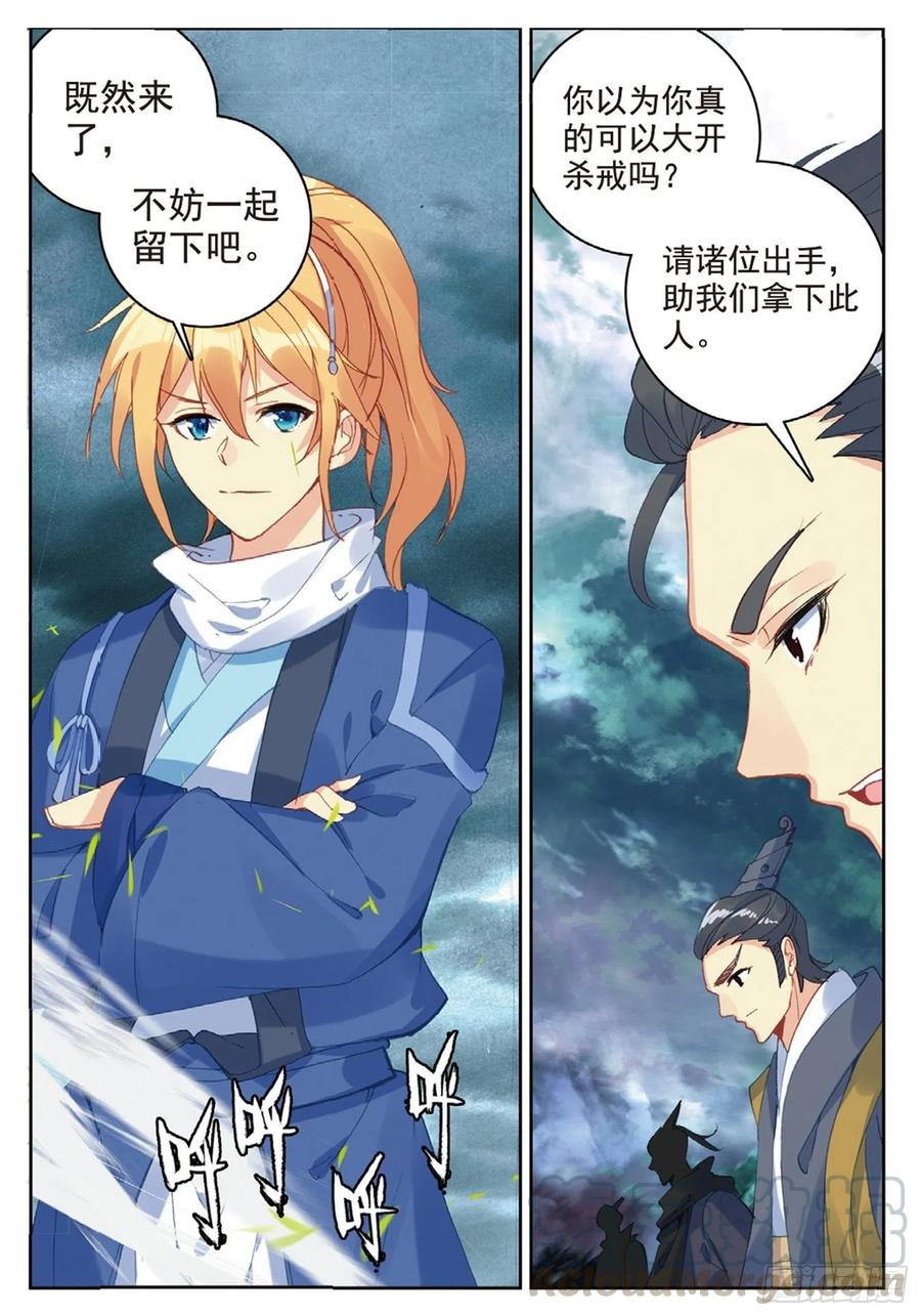 100 一夫当关（上）8