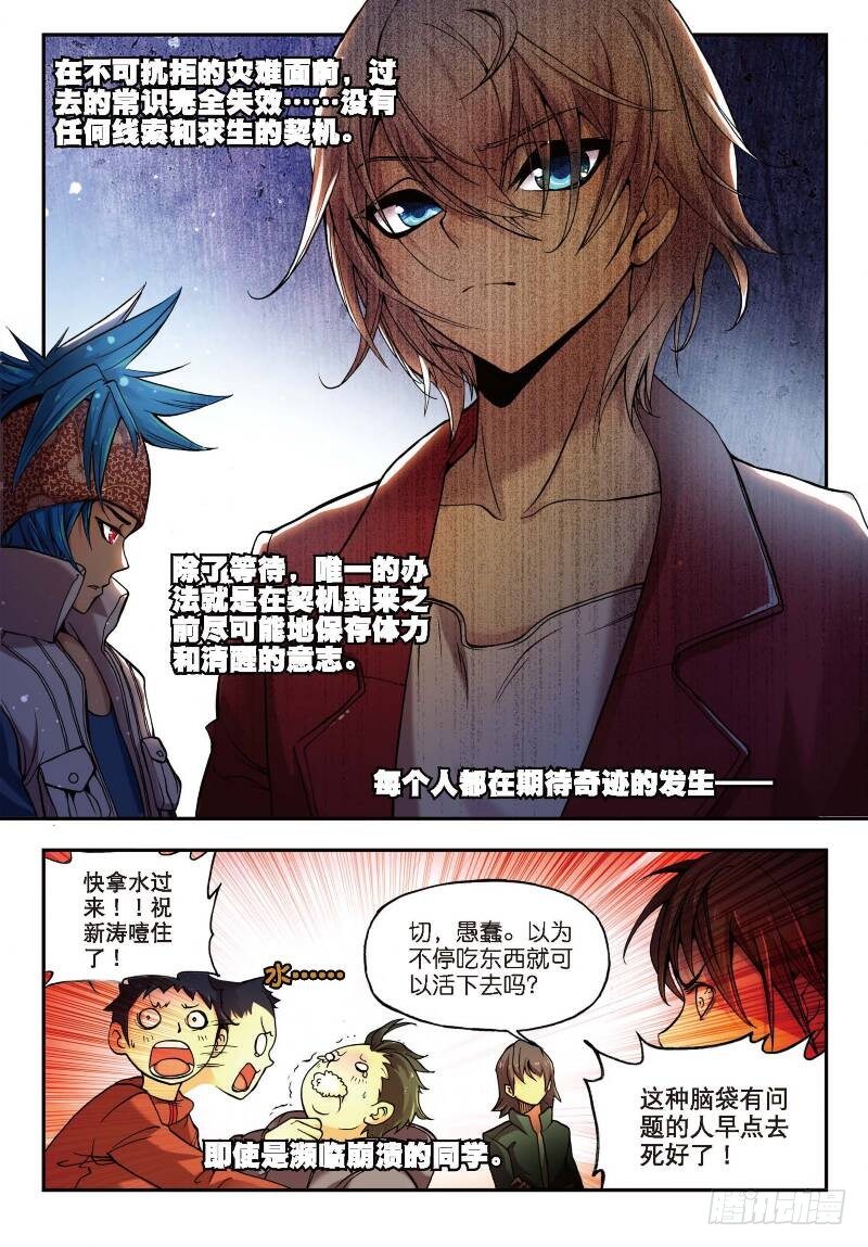 2 荧惑（上）6