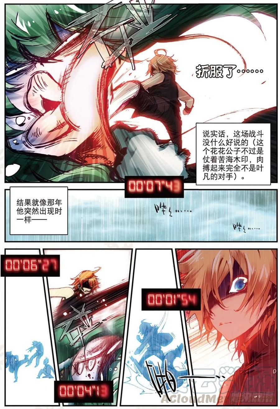 21 拖油瓶，我走啦（上）3