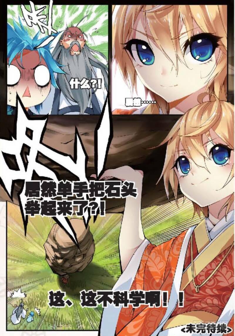 13 修行（下）7