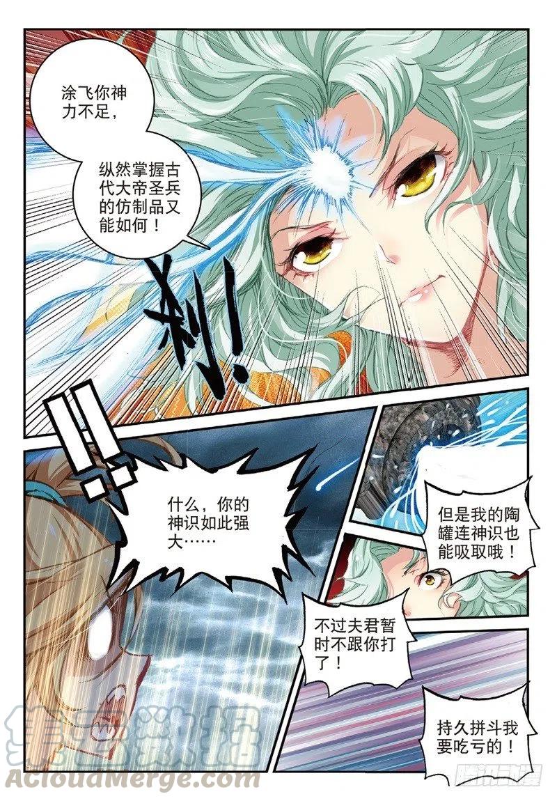 61 盗贼求关注（中）1