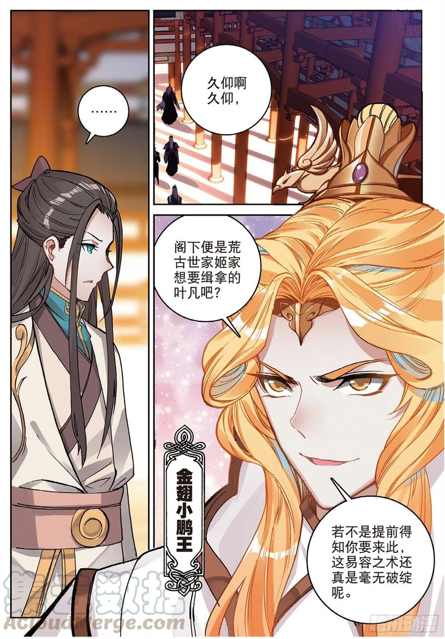 103 金翅小鹏王（上）3