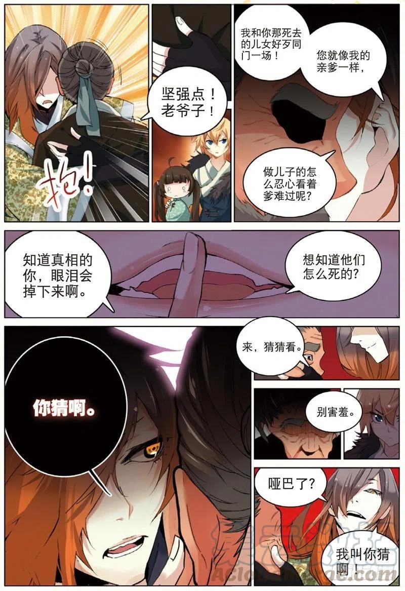 32 家访（中）1
