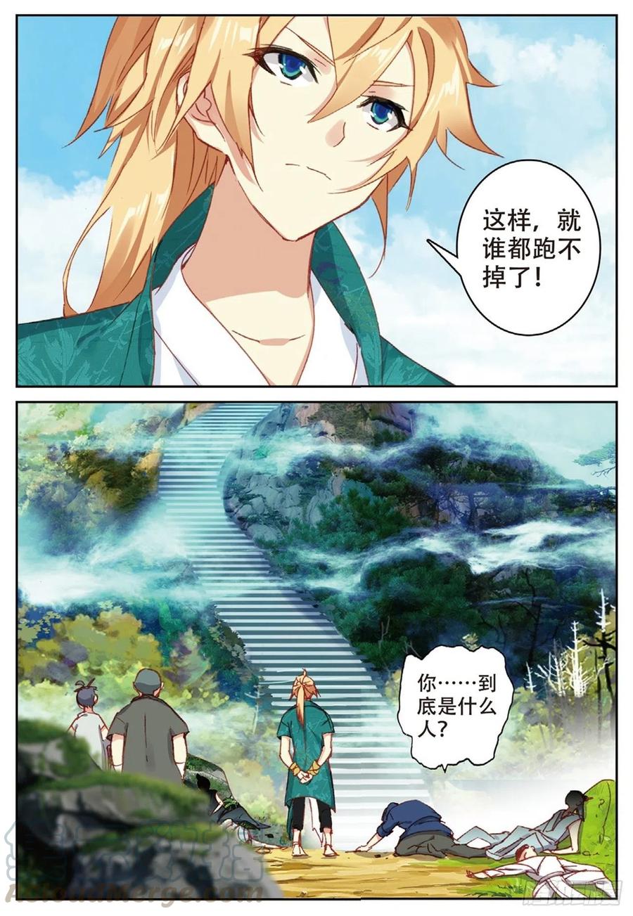81 灭门5