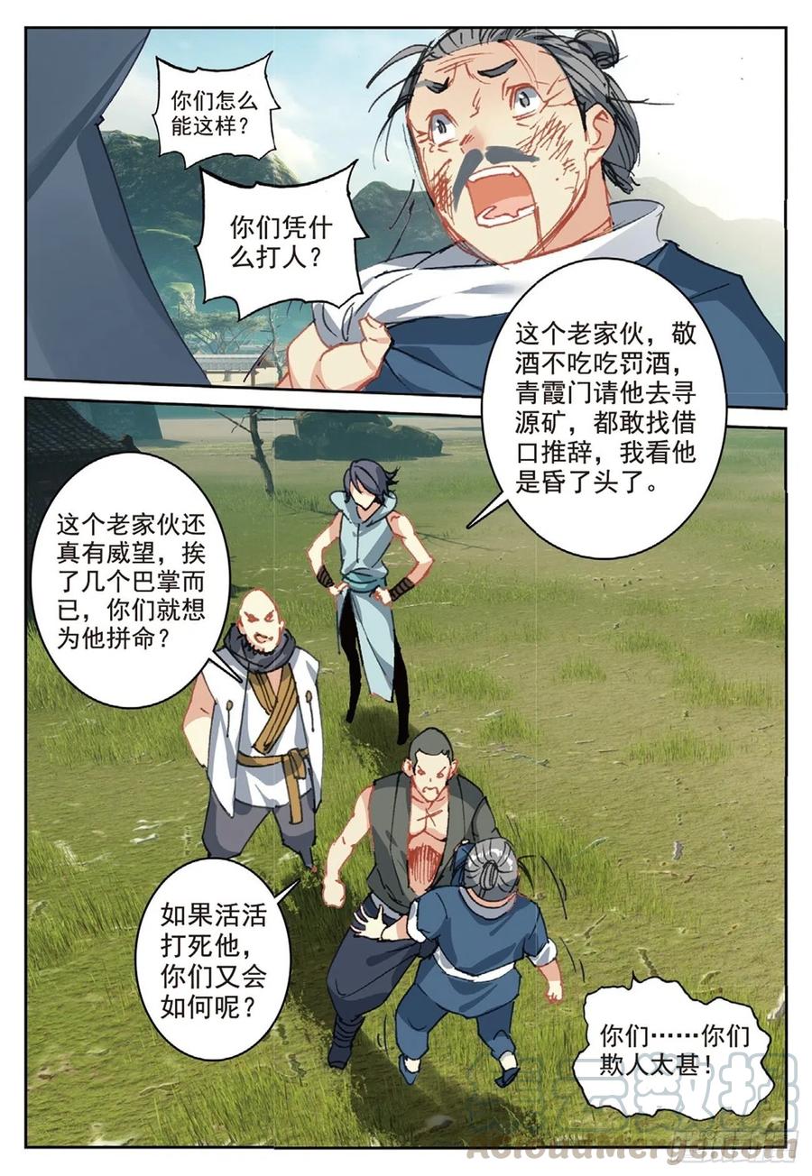 80 造访青霞门6