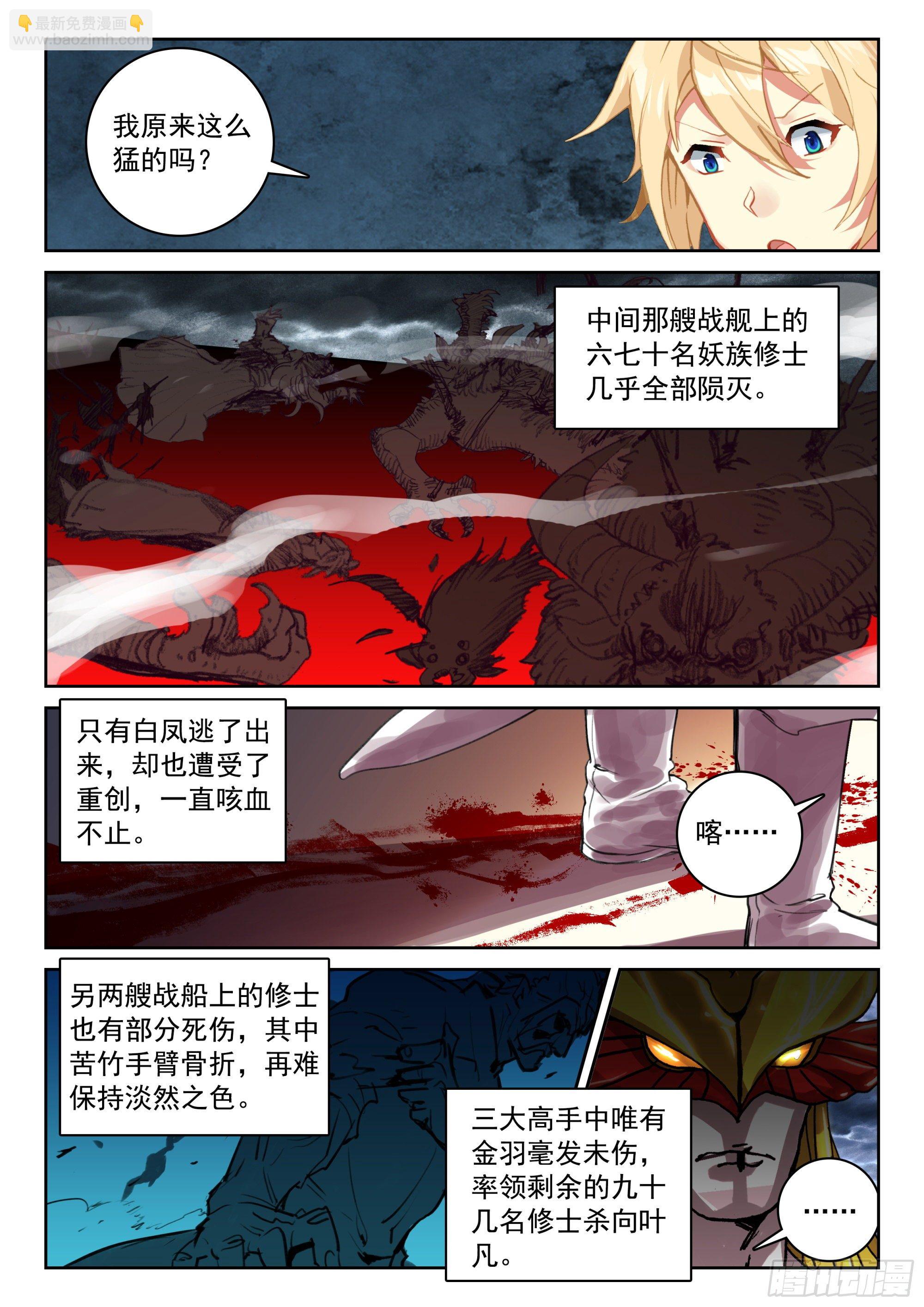121 歼灭13