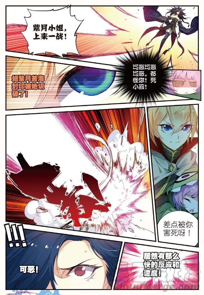 45 半路杀出的女仆（中）6