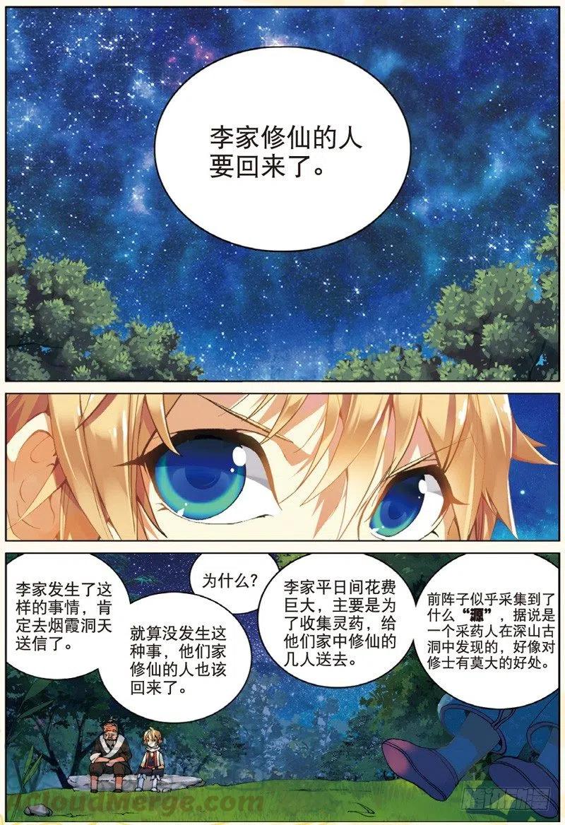 30 黑暗中大雪纷飞（上）3