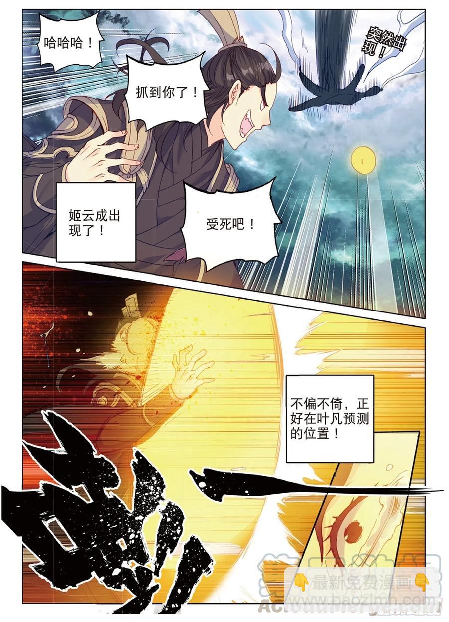 99 以彼之道（上）10