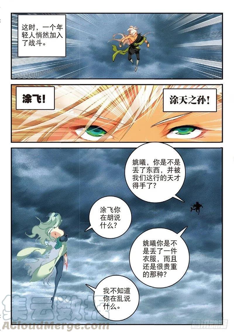 61 盗贼求关注（上）3
