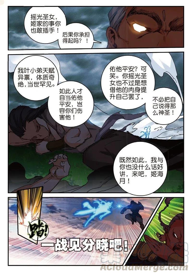55 神圣与邪恶（上）6