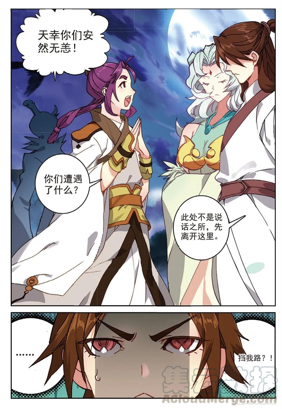 92 各打算盘（下）8