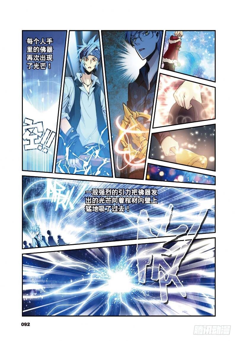 9 光明（下）4