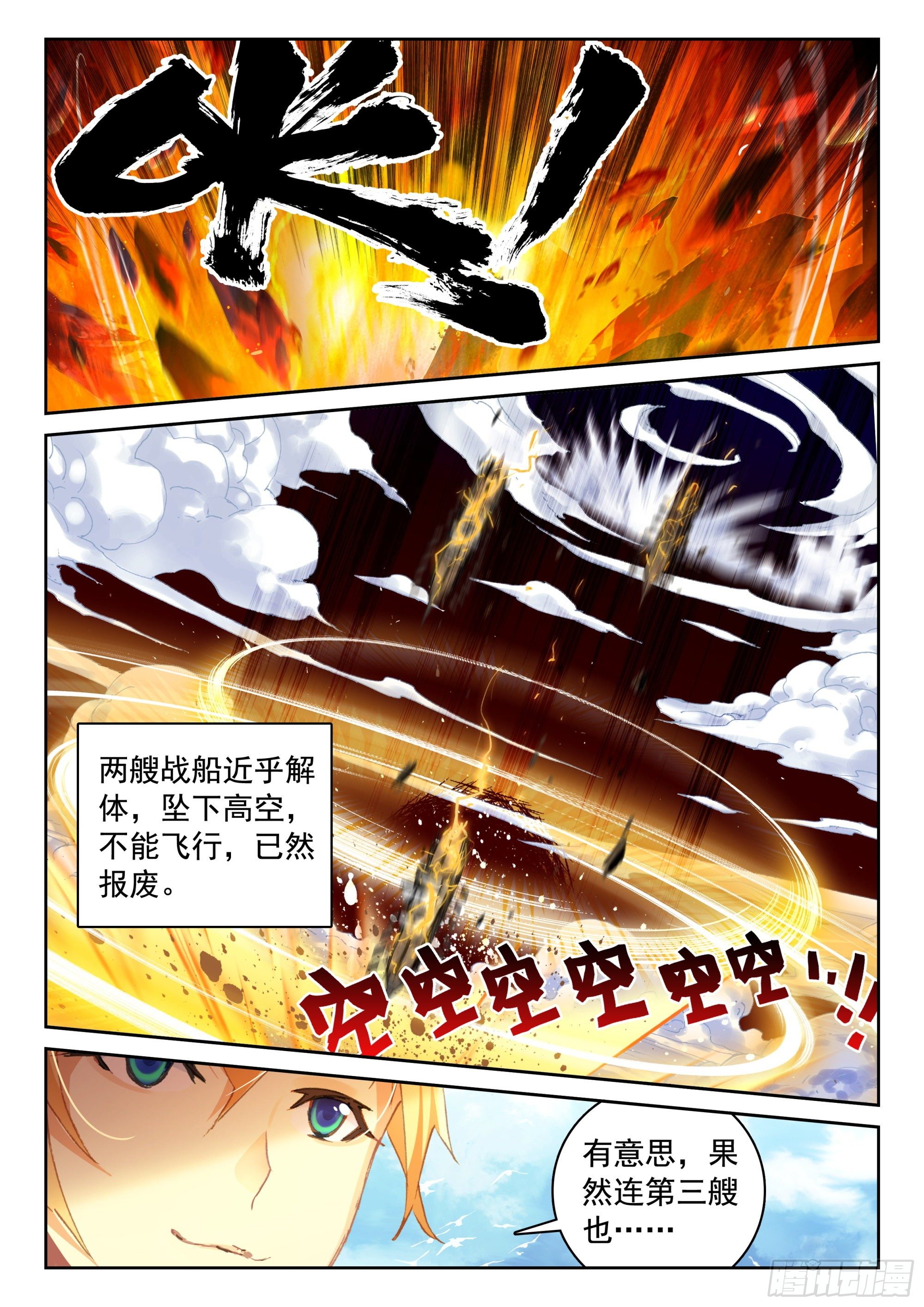 121 歼灭12
