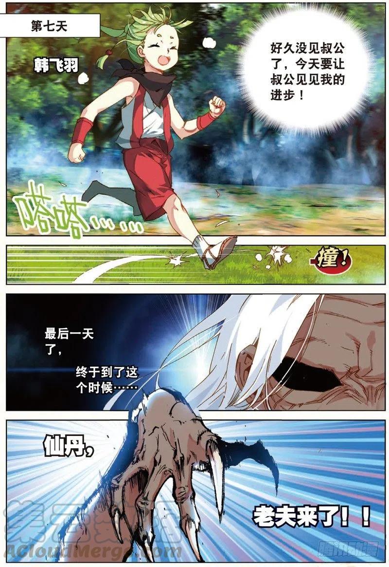 38 涅槃（中）7