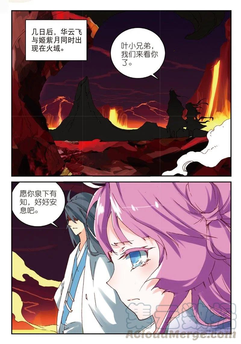 52 真金不怕火炼（中）2