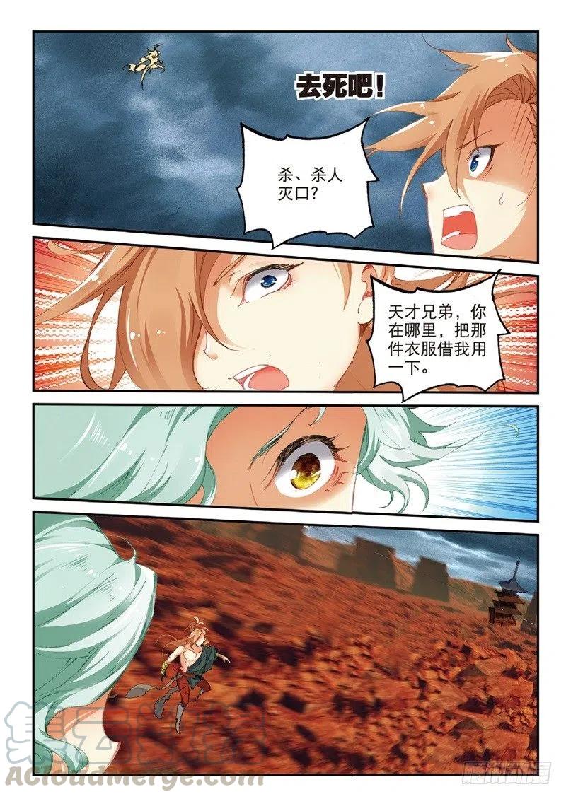 61 盗贼求关注（上）5