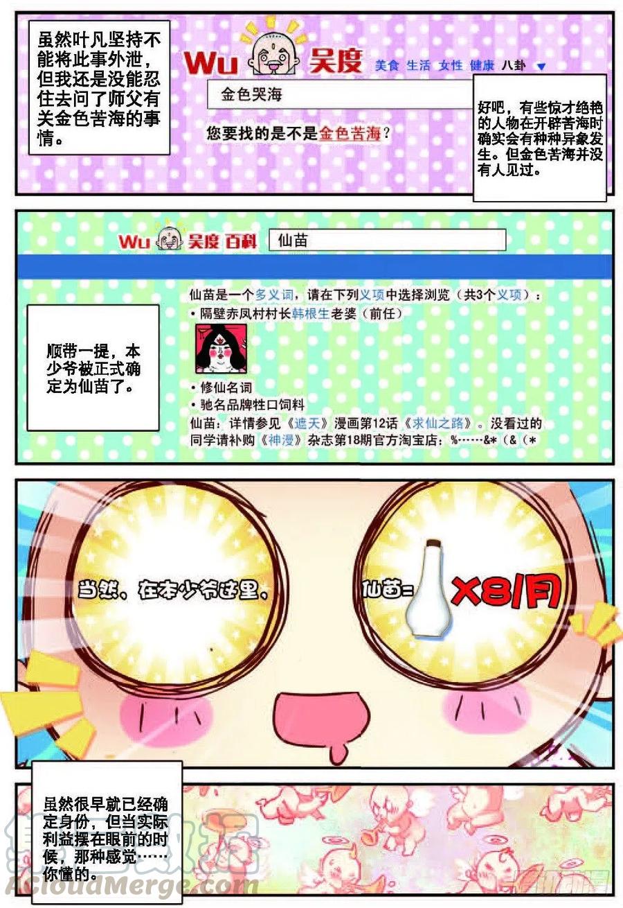 21 拖油瓶，我走啦（中）3