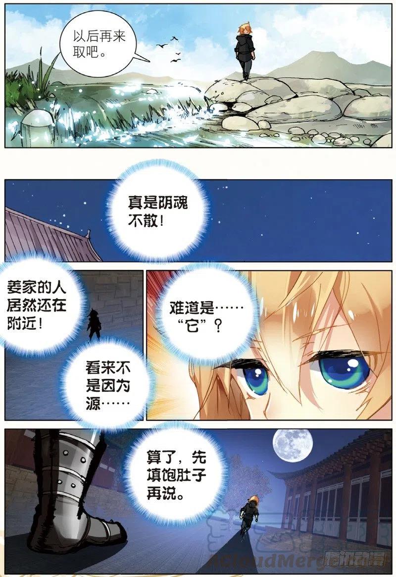37 逃（上）6