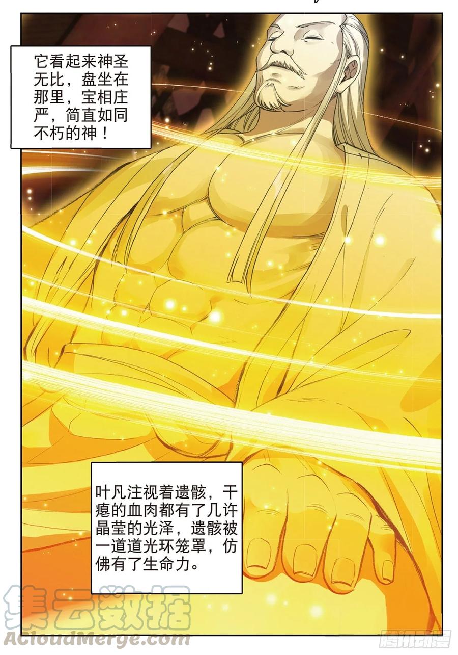 113 呼应（下）10
