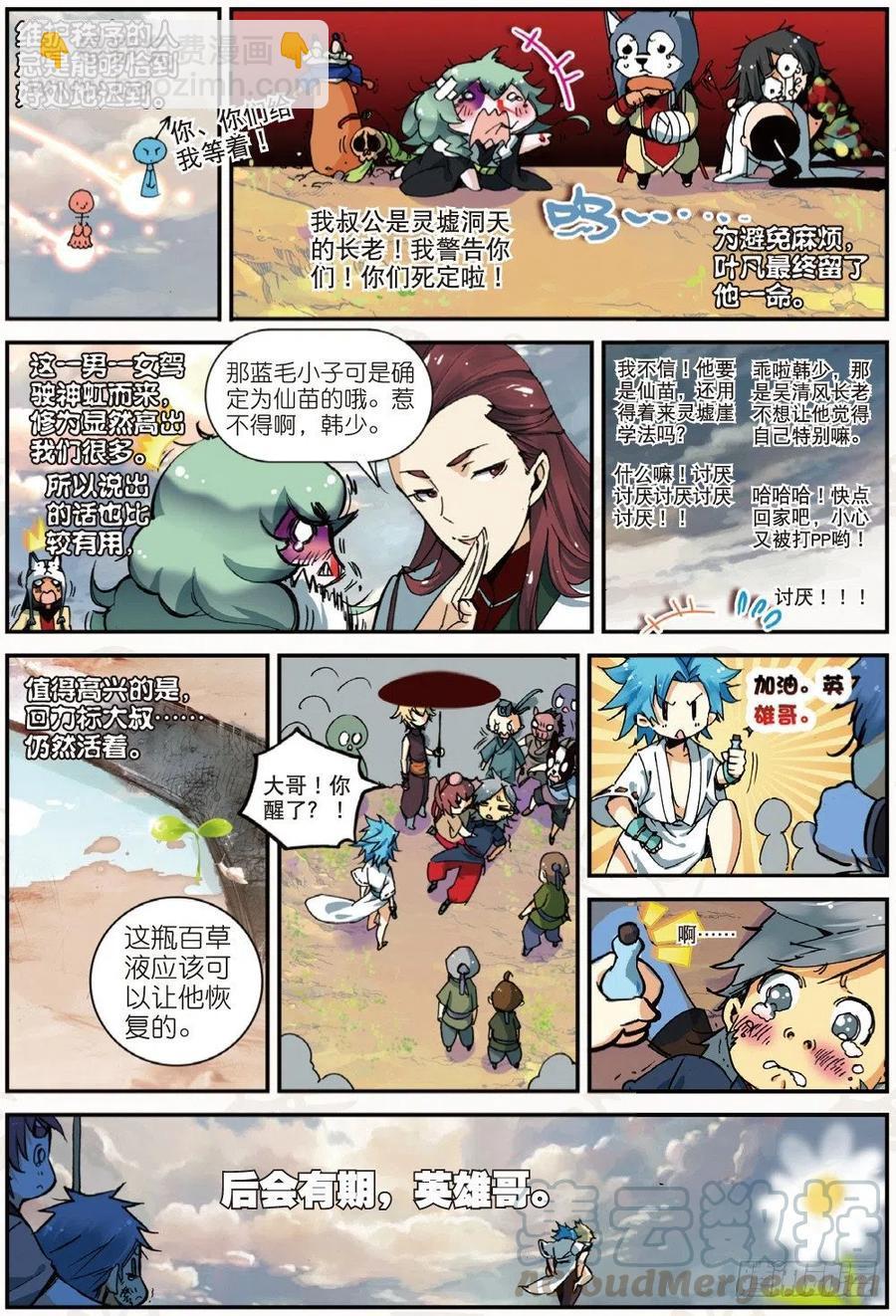 21 拖油瓶，我走啦（上）7