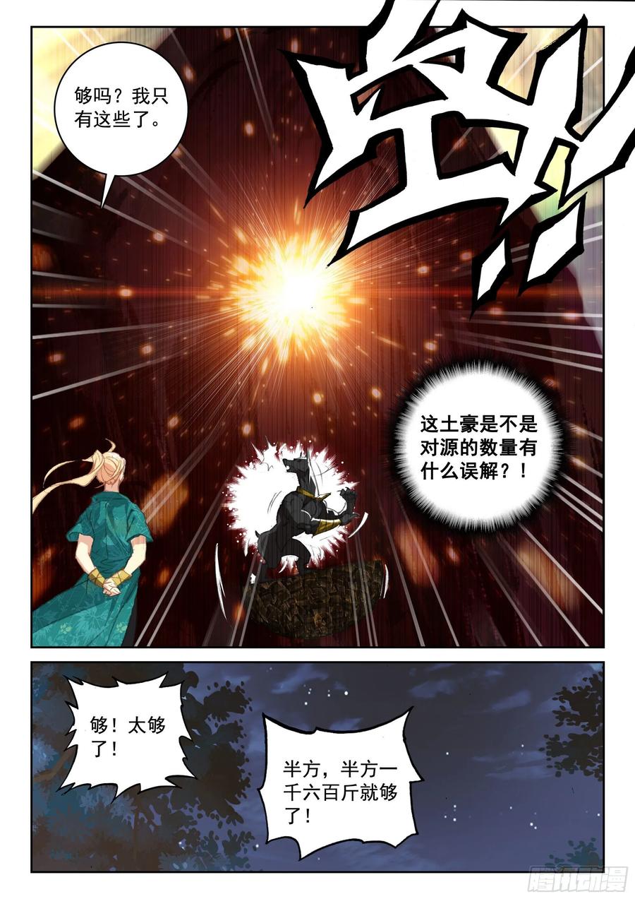 115 不老殿5