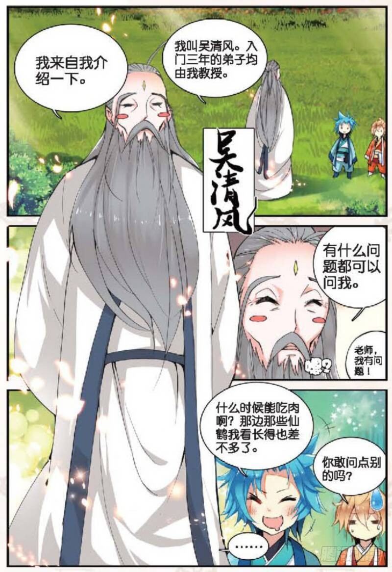 13 修行（上）6