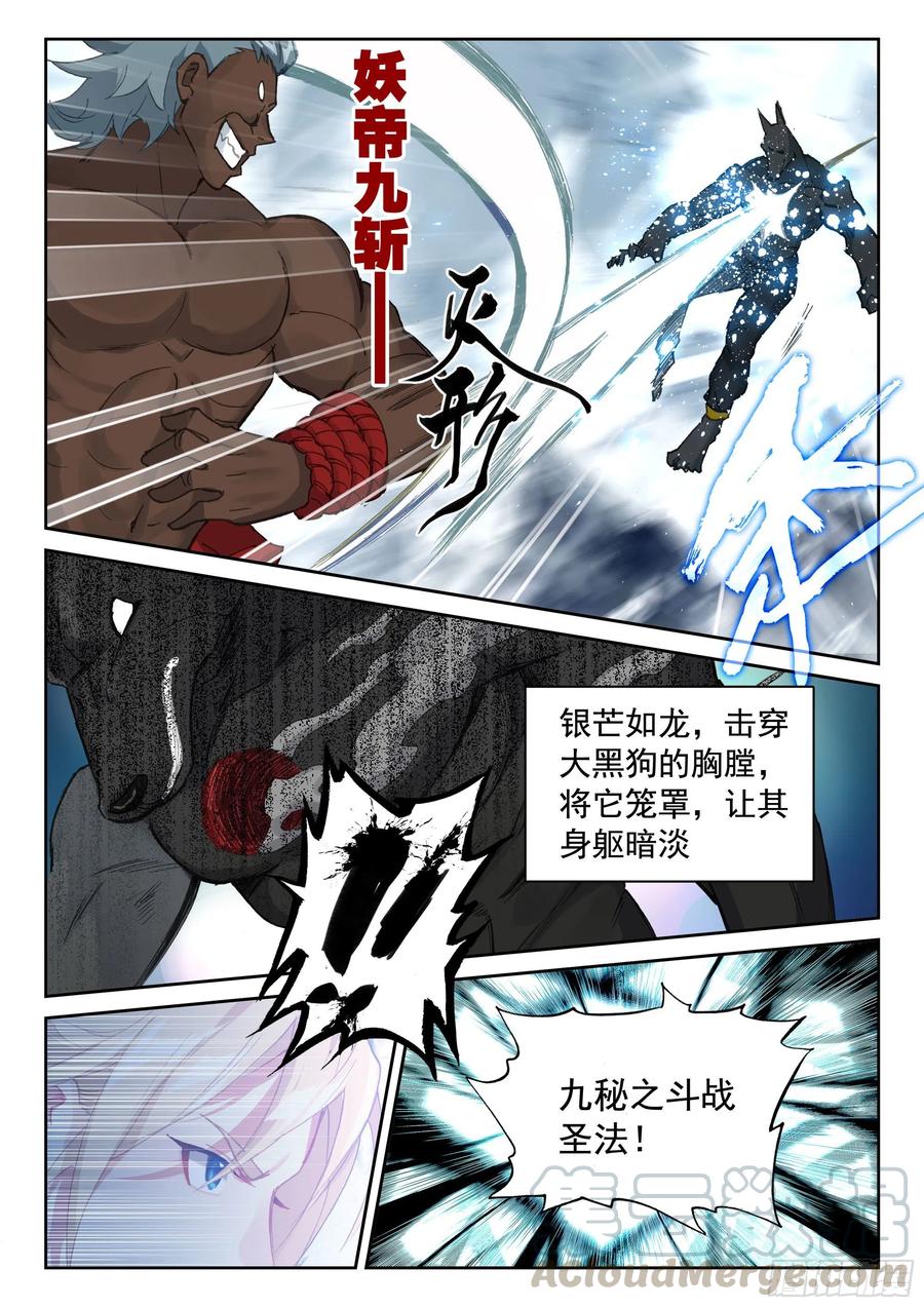 117 共战庞博14