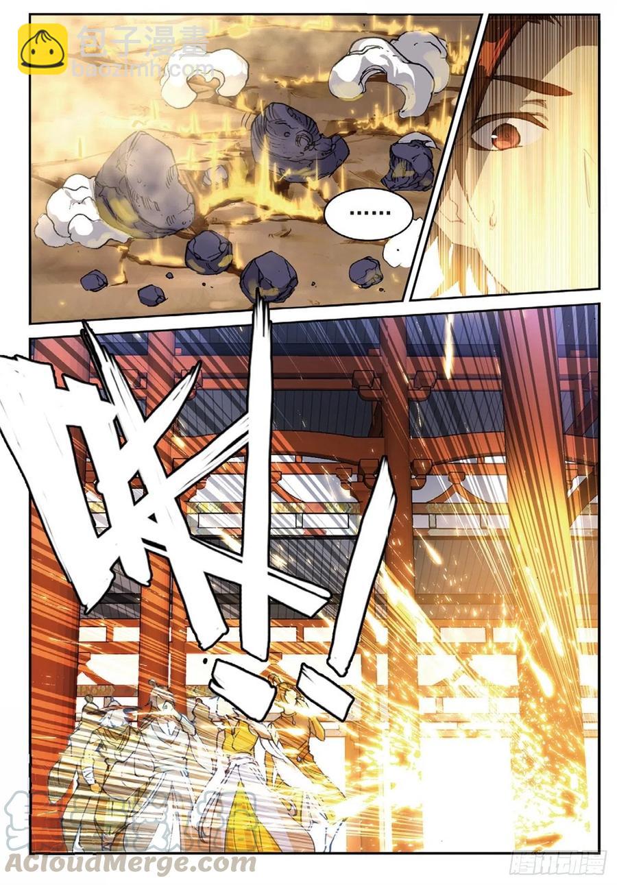 91 凰血赤金（下）8