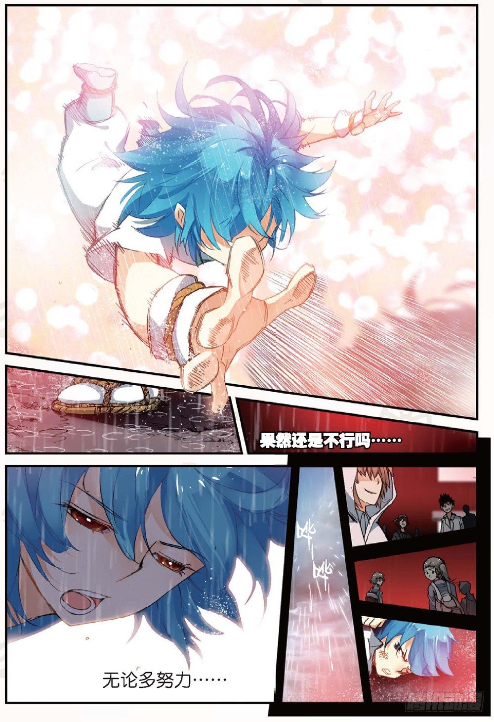 20 归来（中）0