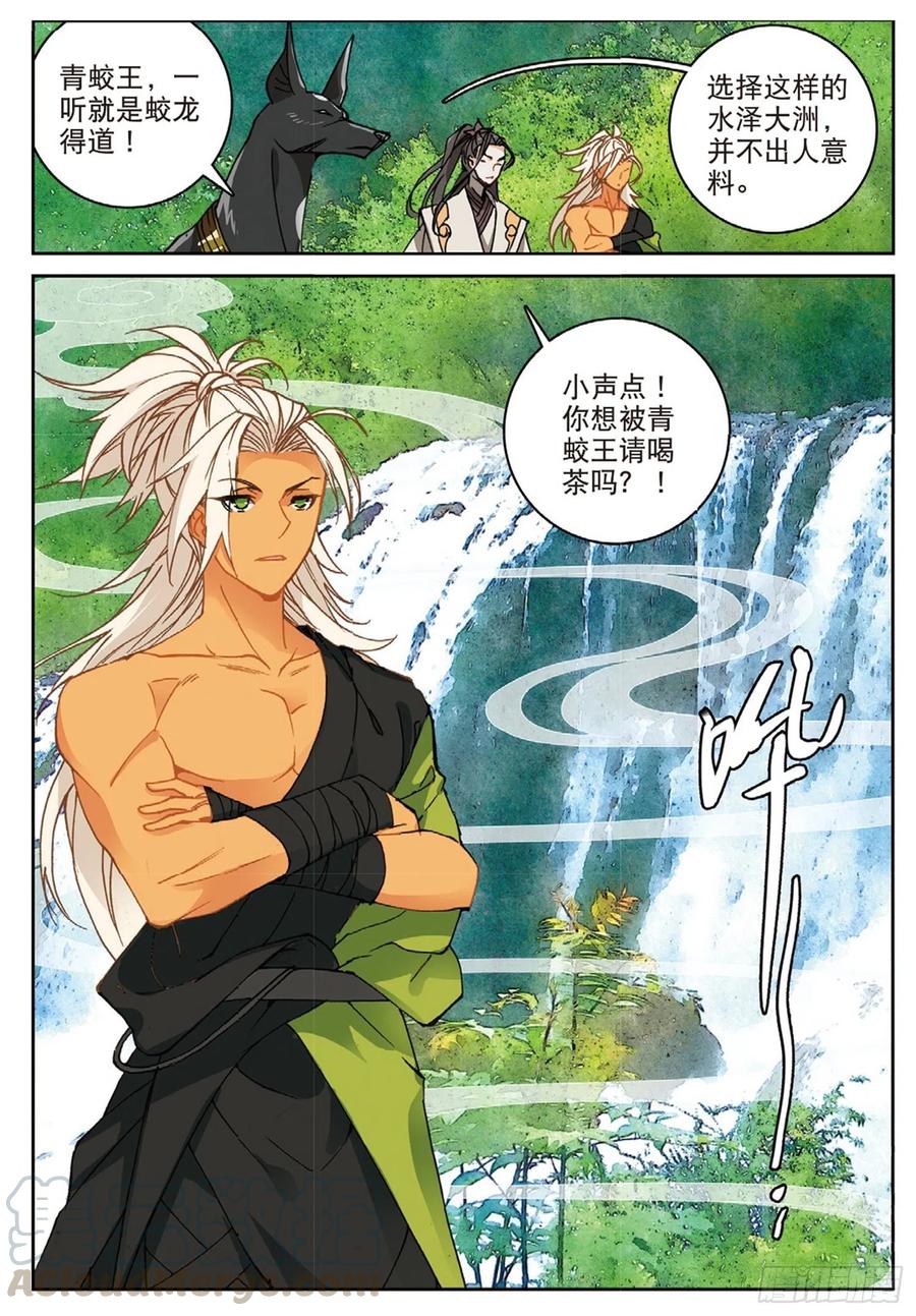 102 会见小蛟王（下）5