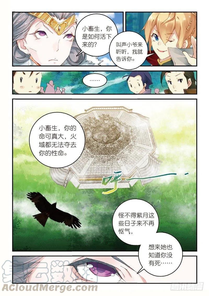 53 万物母气鼎（中）0