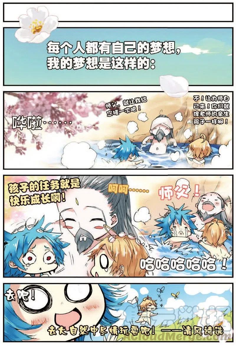 22 摩拳擦掌（中）4