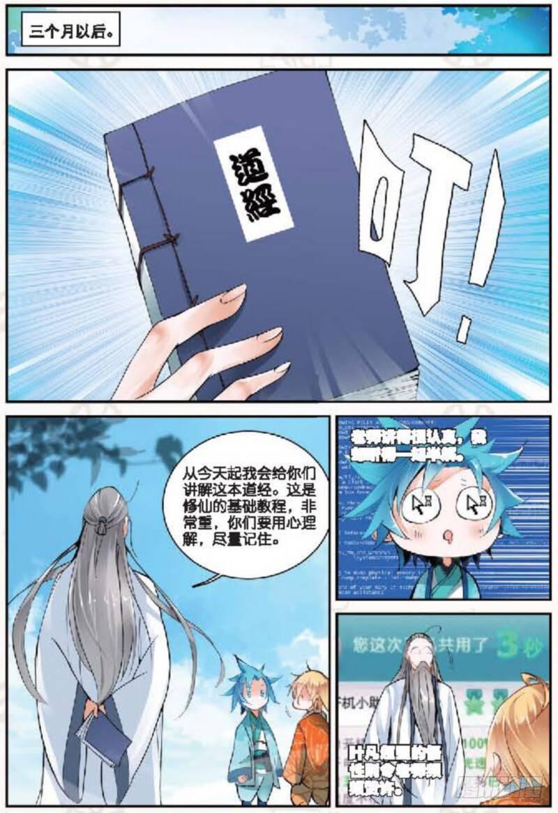 13 修行（下）3