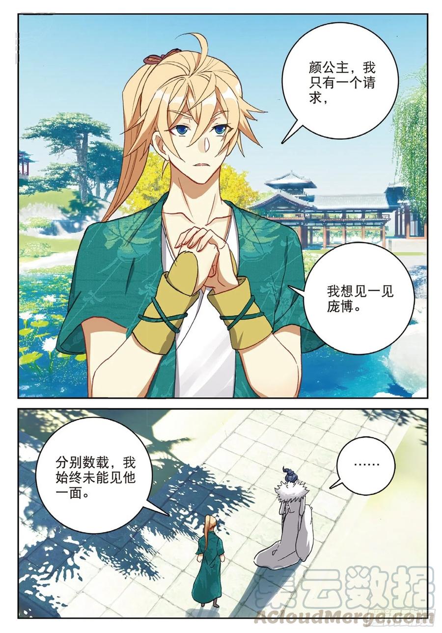110 剿灭小鹏王（下）2