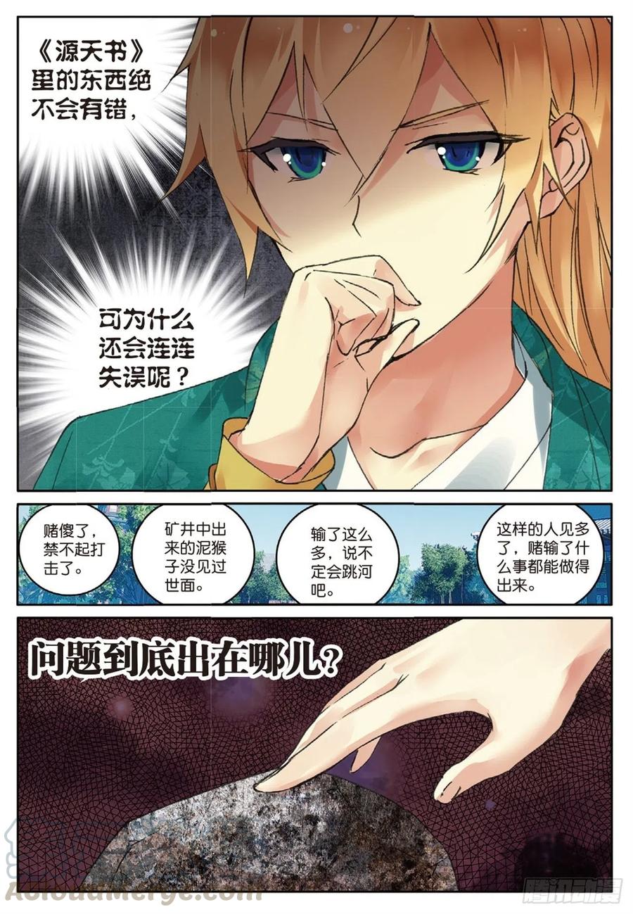 73 赌局再开3