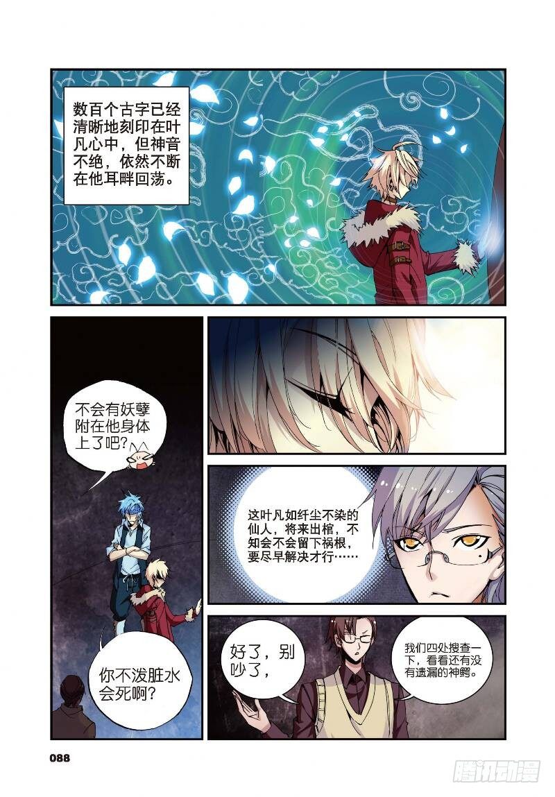 9 光明（下）0