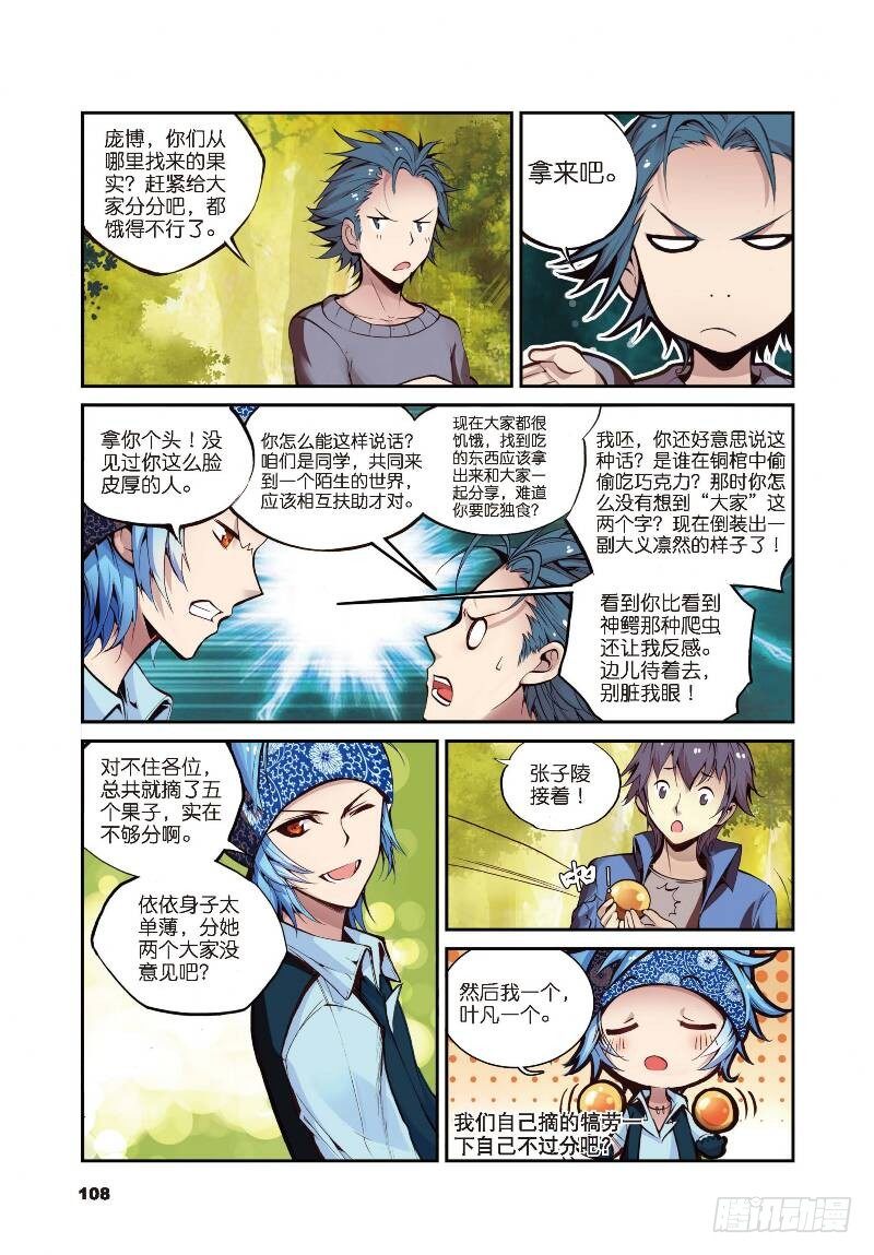 10 荒古禁（中）2