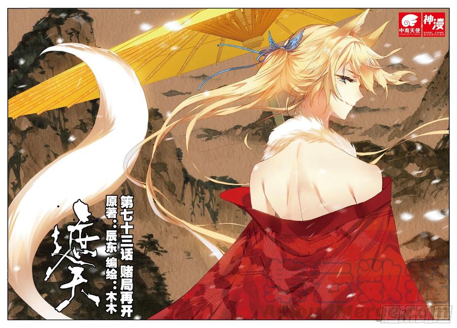 73 赌局再开0