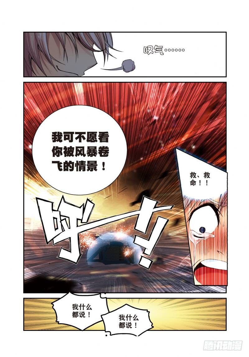 4 夺灯（下）1
