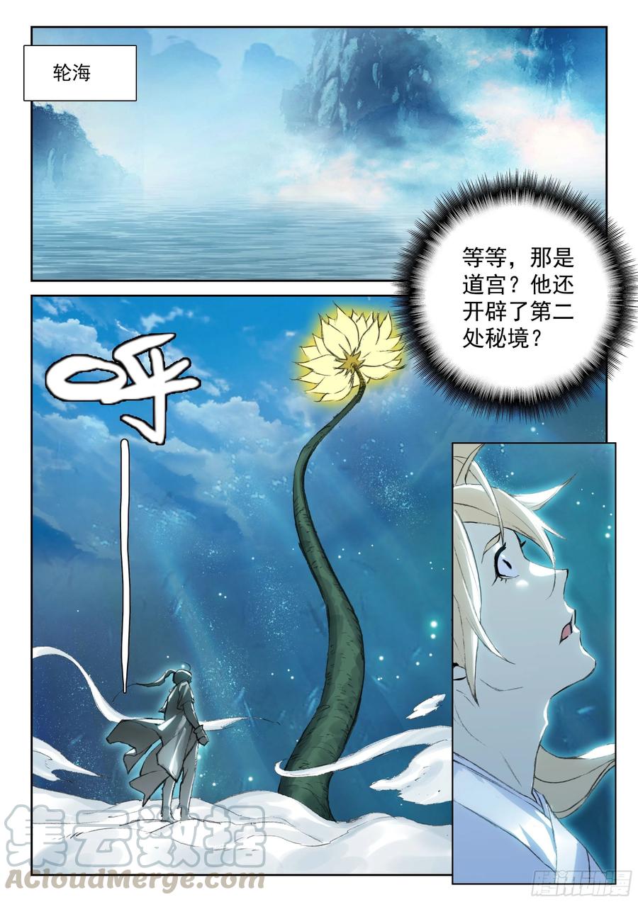 114 崩坏（上）6