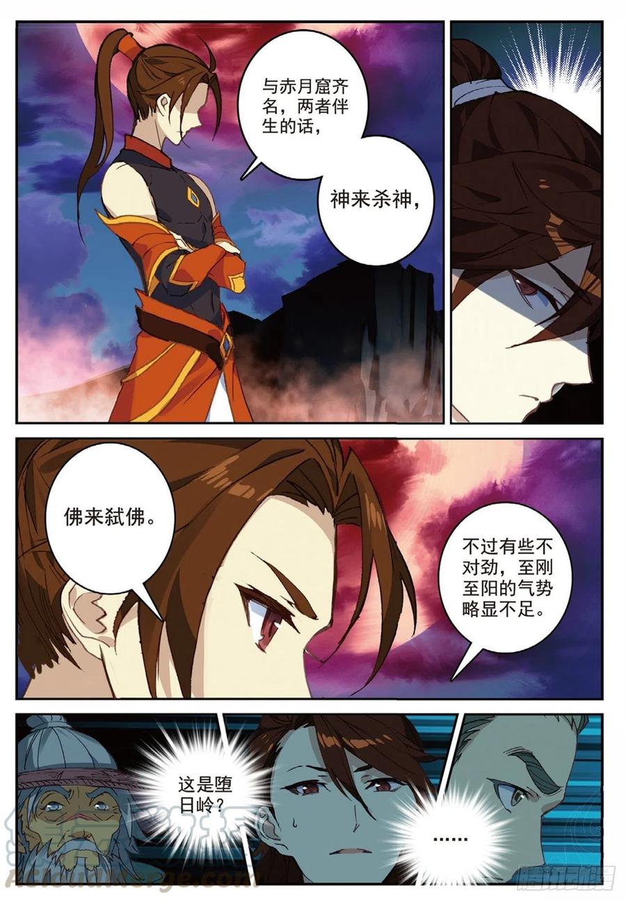 91 凰血赤金（上）1