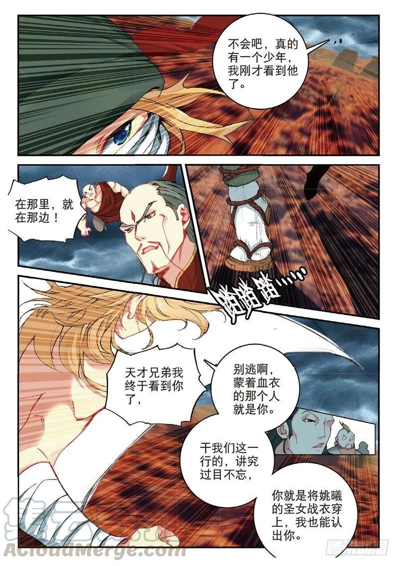 61 盗贼求关注（中）6